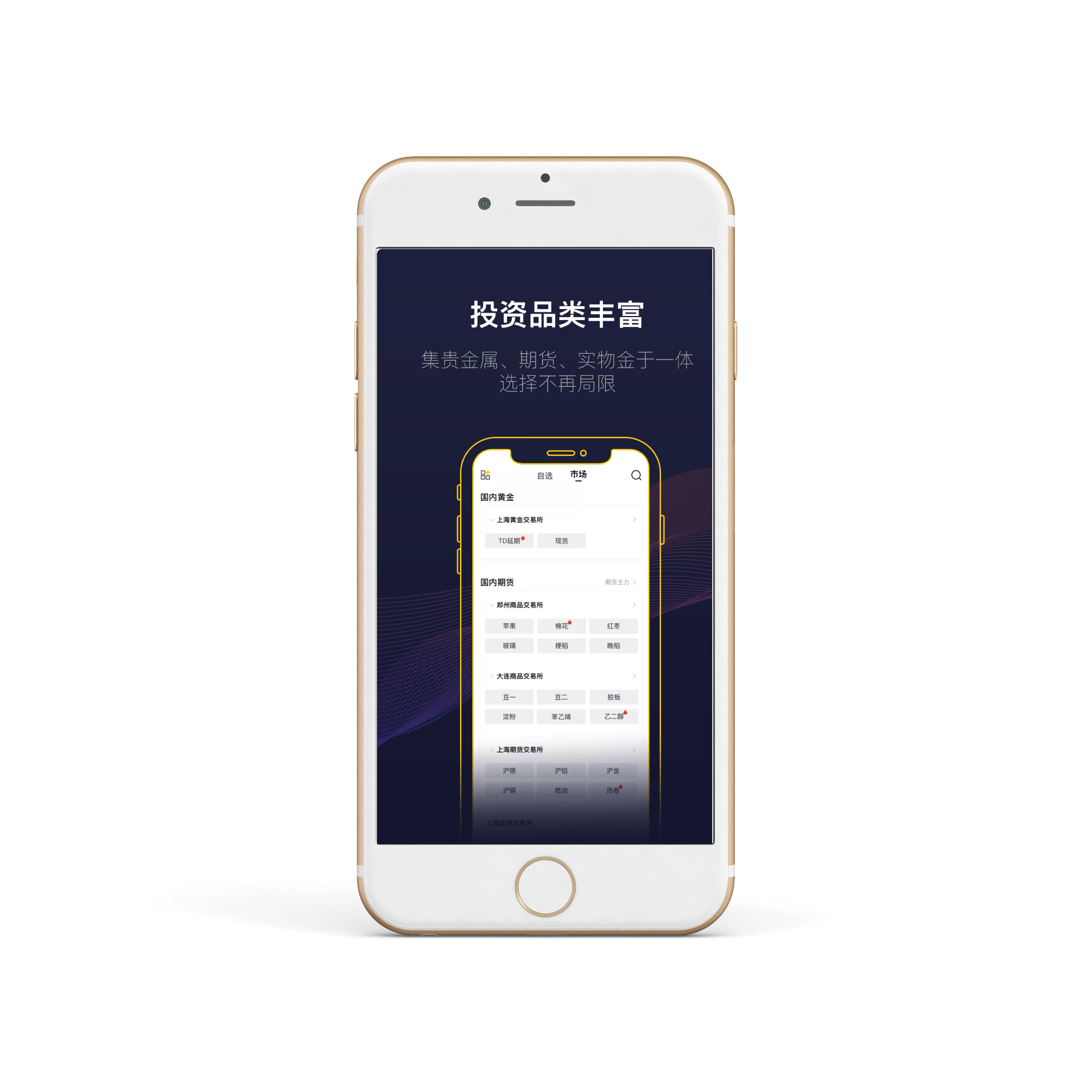 掌上招金app